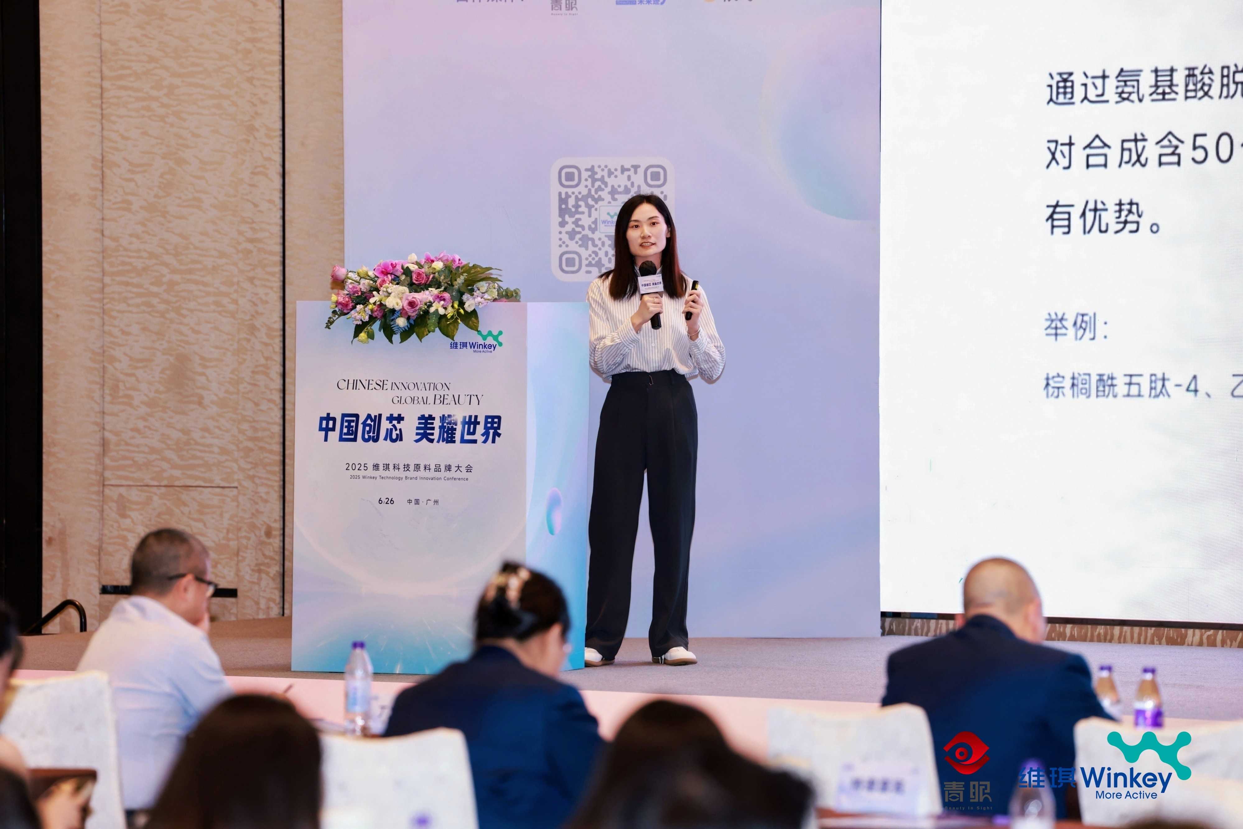 青眼 | 向世界讲好中国化妆品故事